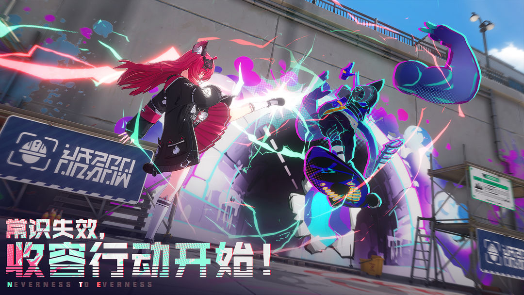 异环 手游版手游app截图