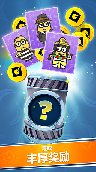 神偷奶爸：小黄人快跑 正版手游app截图