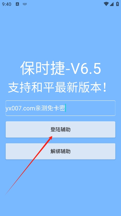 保时捷直装 v12.1免费版手机软件app截图