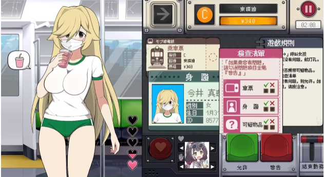 路人娘电车 2.0最新版手游app截图