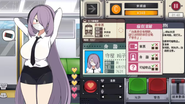 路人娘电车 2.0最新版手游app截图