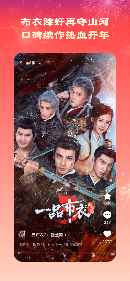 红果免费短剧 官网网页版手机软件app截图