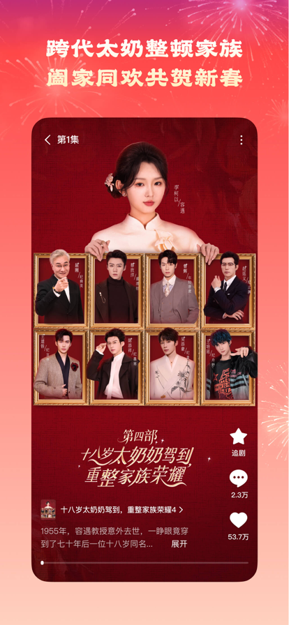 红果免费短剧 官网网页版手机软件app截图