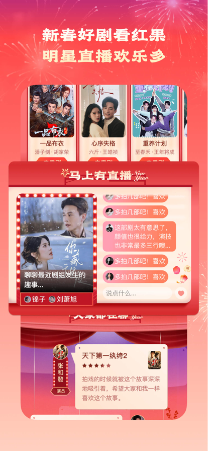 红果免费短剧 官网网页版手机软件app截图