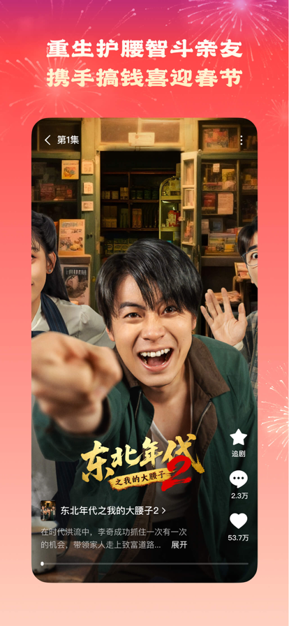 红果免费短剧官网网页版在线观看入口直达