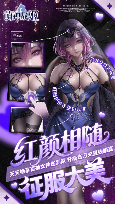 萌神战姬 官方下载安装手游app截图