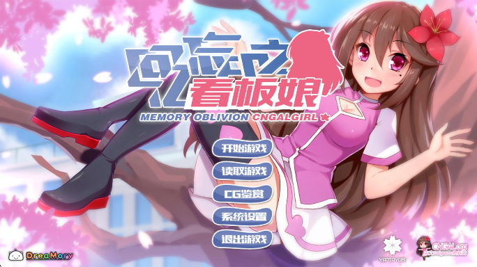 回忆忘却之看板娘手游app截图