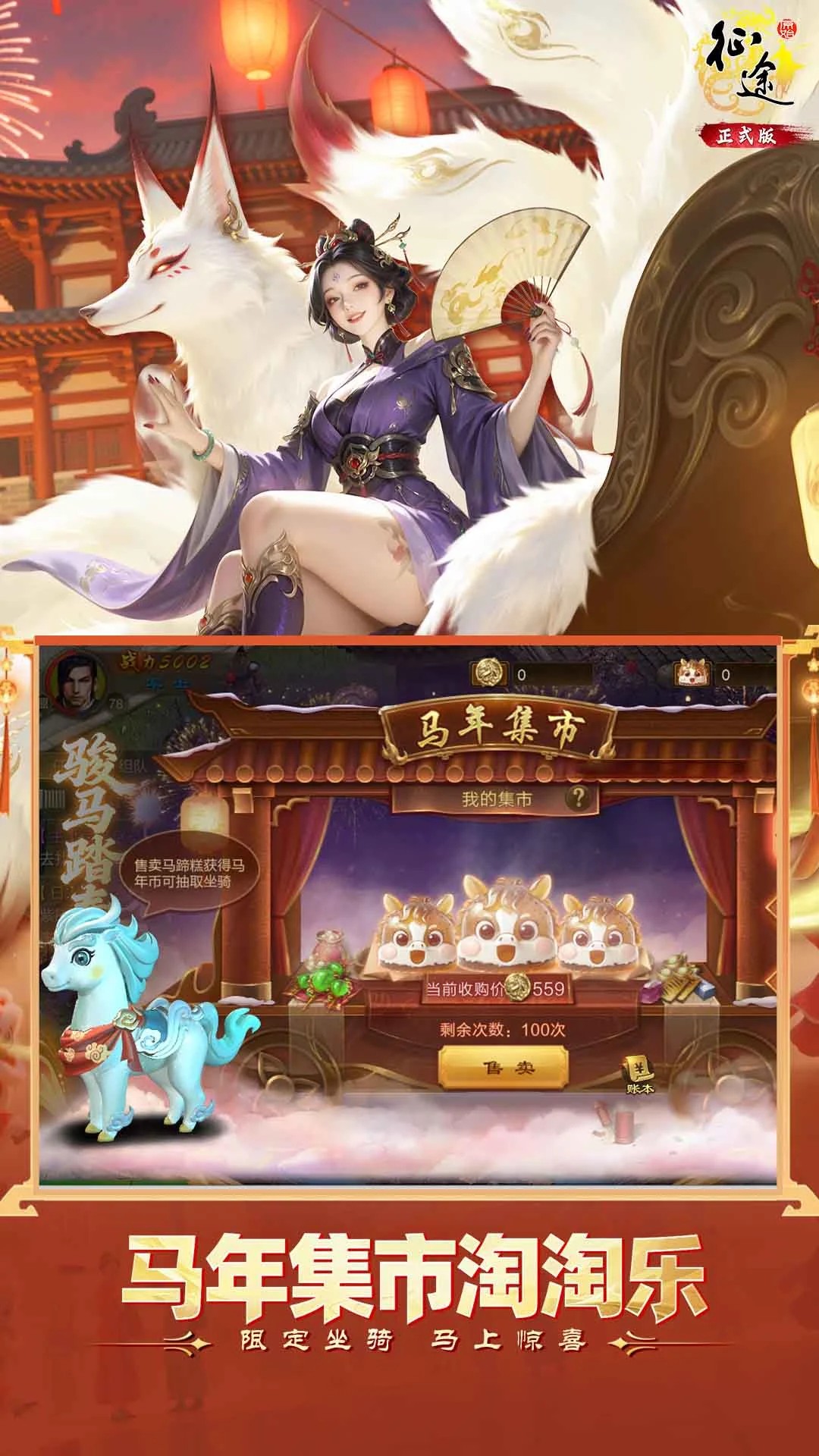 原始征途 正式版手游app截图