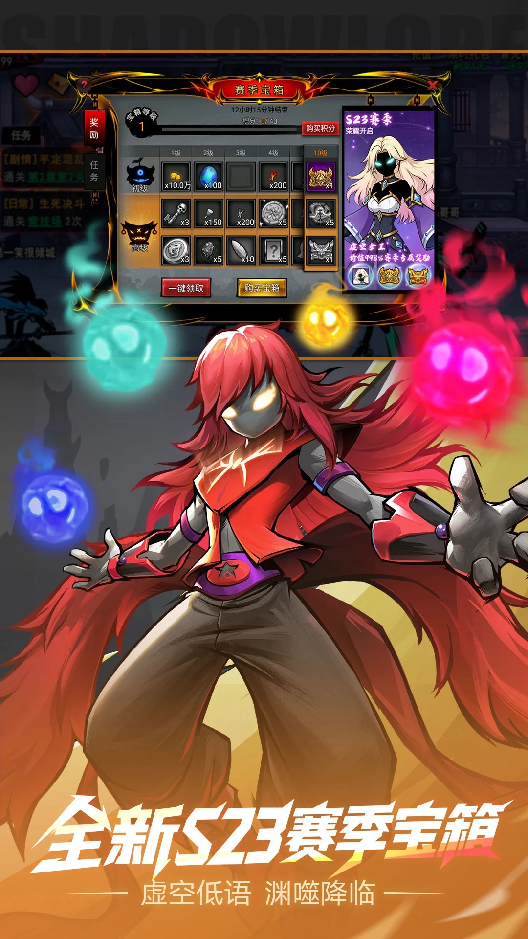 火柴人联盟2 免费版手游app截图