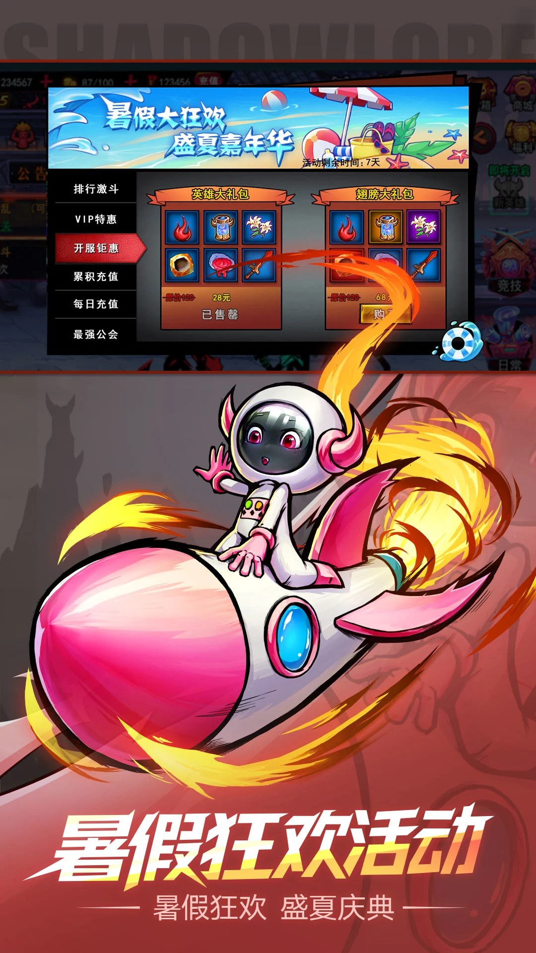 火柴人联盟2 免费版手游app截图