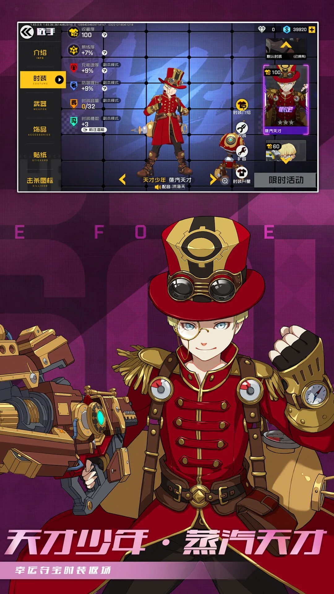 王牌战士 安卓版手游app截图