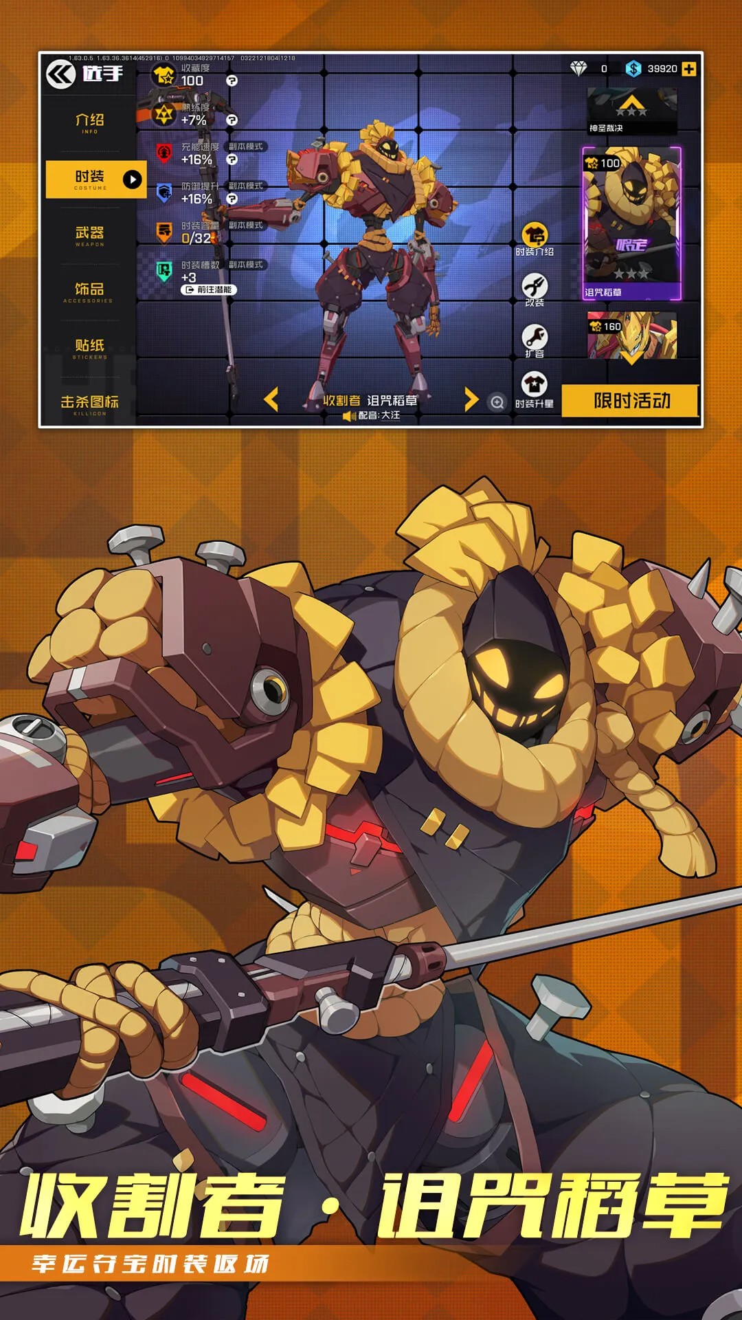 王牌战士 安卓版手游app截图