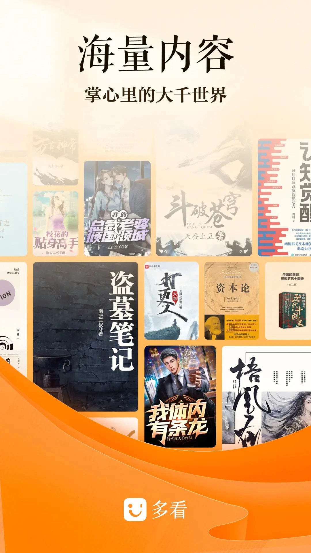 多看阅读 墨案提取版手机软件app截图