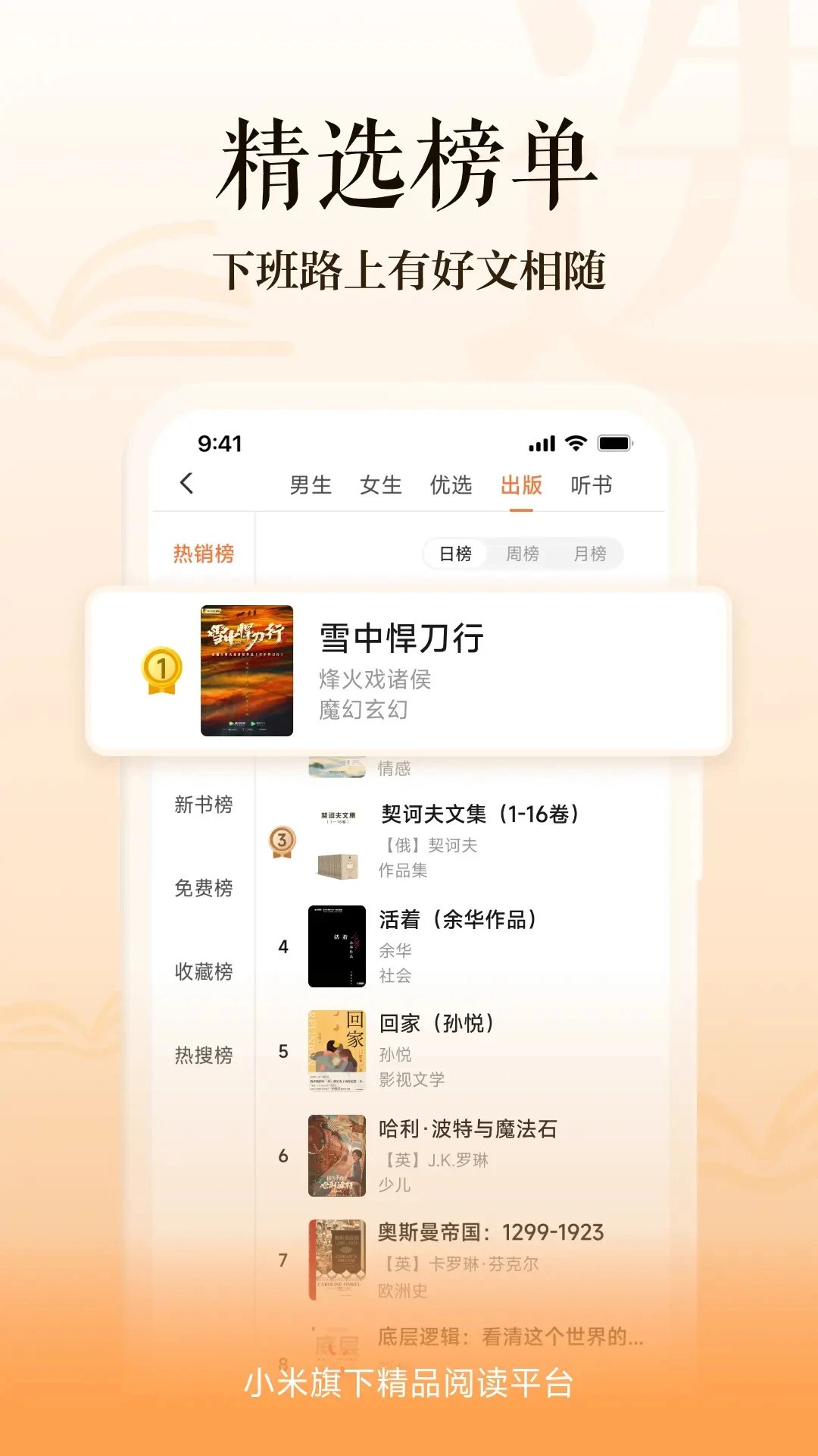 多看阅读 墨案提取版手机软件app截图