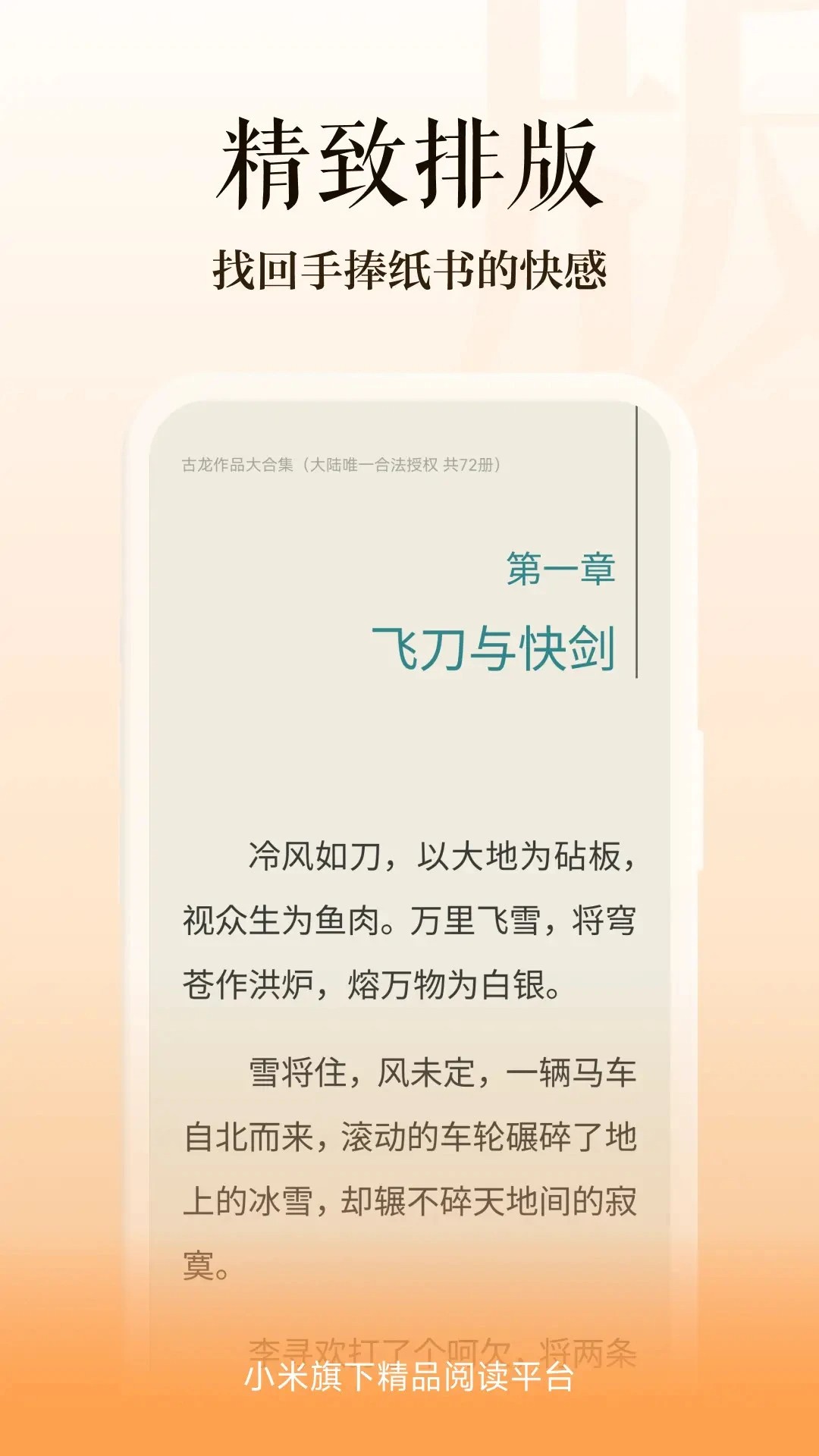 多看阅读墨案提取版：高效提取书籍笔记/排版，适配墨案阅读器全指南
