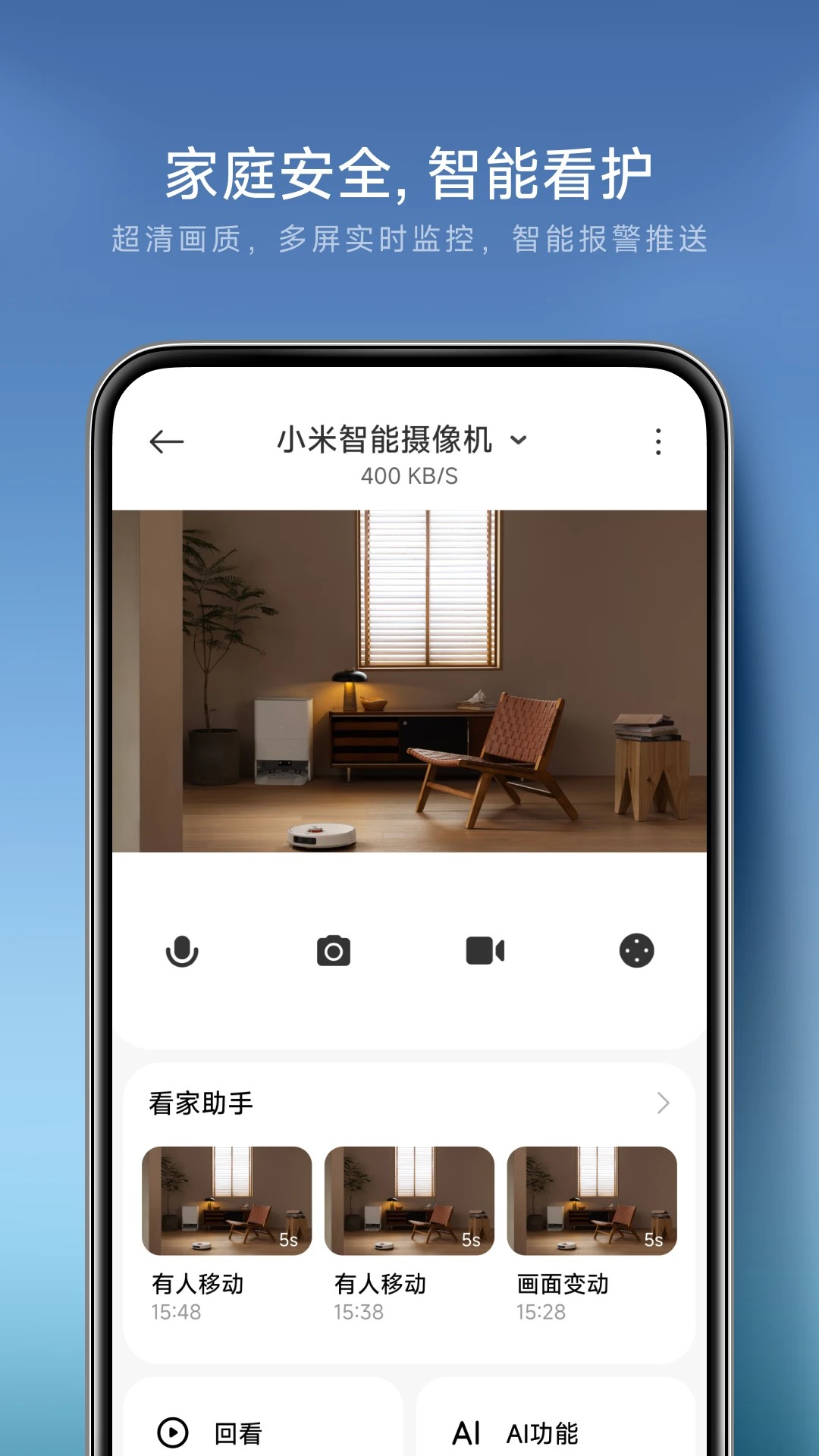 米家 官方正版手机软件app截图