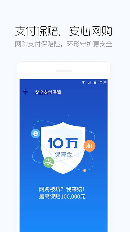 百度手机卫士 免费版手机软件app截图