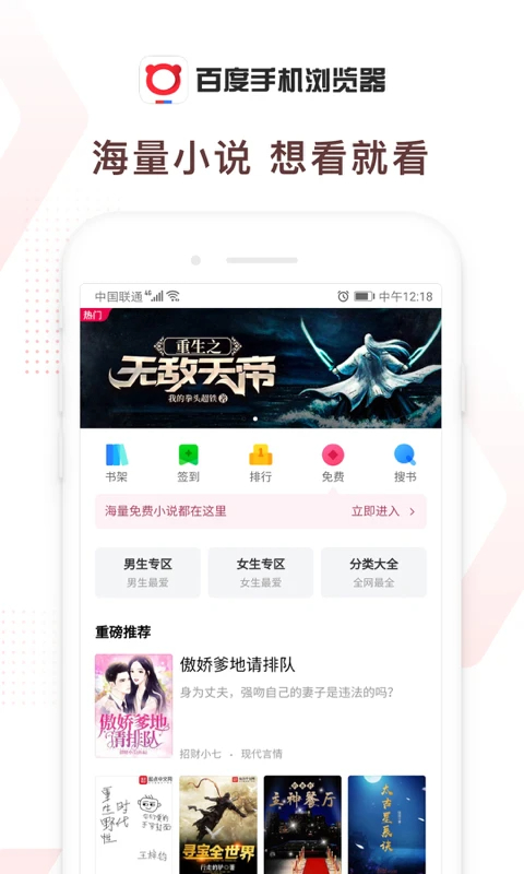 百度浏览器 apk安装包手机软件app截图