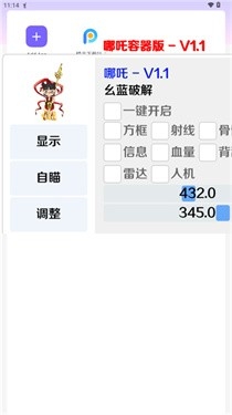 哪吒直装手机软件app截图