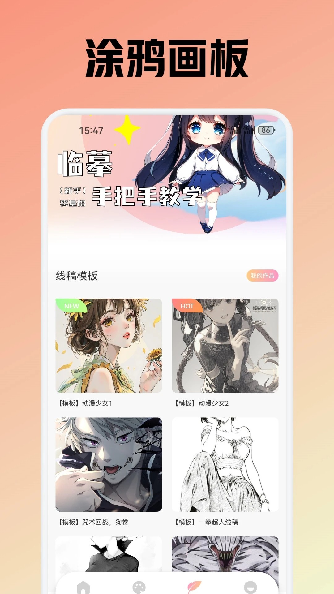 OmoFun动漫 免费观看手机软件app截图