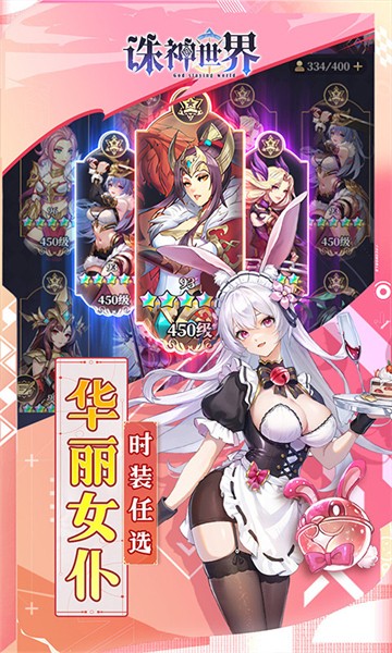 诛神世界 (0.1折送UR玄武)手游app截图