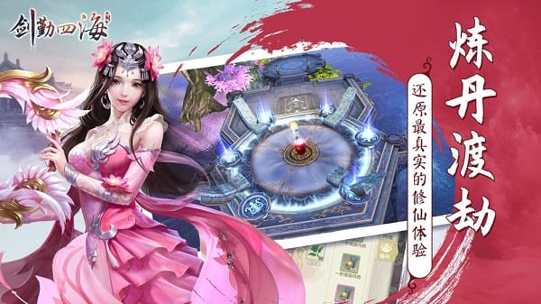 剑勤四海 2026最新版手游app截图