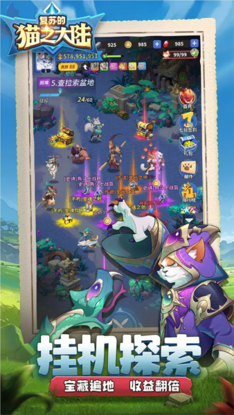 复苏的猫之大陆 2026最新版手游app截图