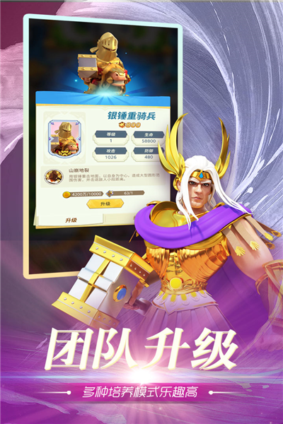 魂之守护 官方版手游app截图