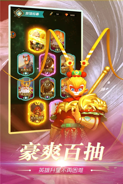 魂之守护 官方版手游app截图