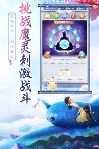 天影 正版手游app截图