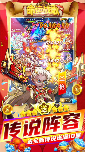 命运战歌 2026最新版手游app截图