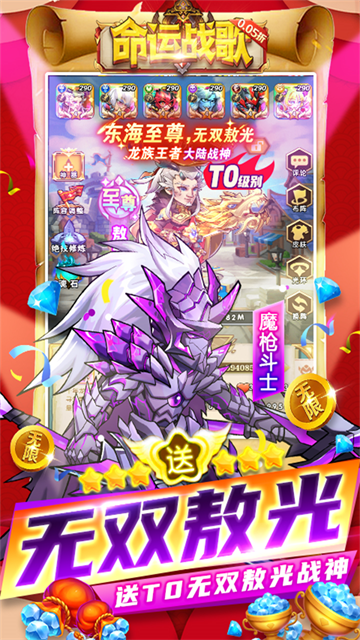 命运战歌 2026最新版手游app截图