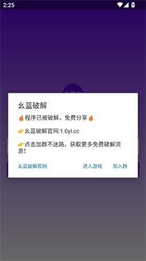 孙悟空直装 v3.0（官方版本）手机软件app截图