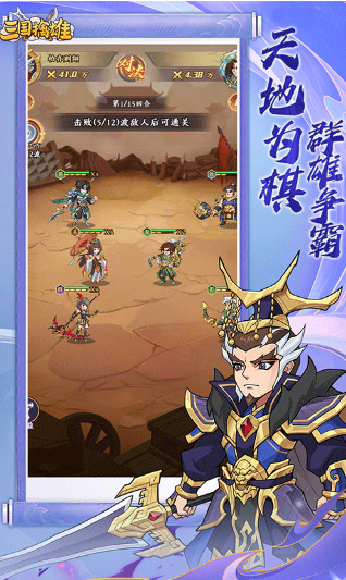 三国擒雄手游手游app截图