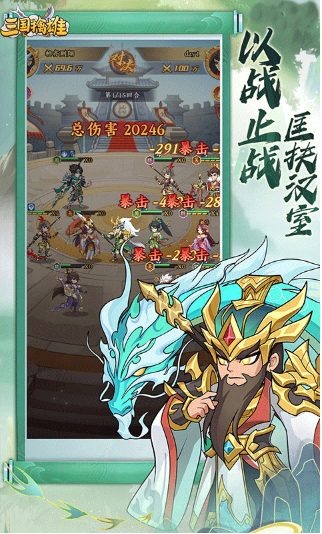 三国擒雄手游 2026最新版手游app截图