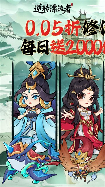 逆转漂流者 官网版手游app截图