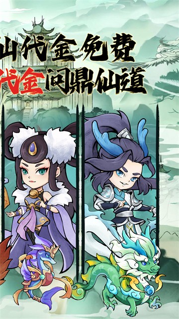 逆转漂流者 官网版手游app截图