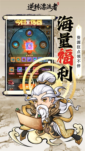 逆转漂流者 官网版手游app截图