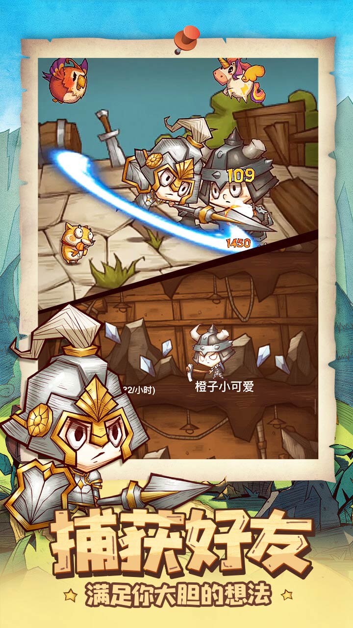 冒险与推图 2026最新版手游app截图