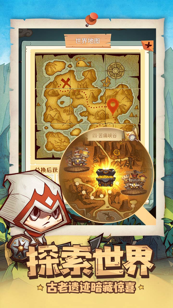 冒险与推图 2026最新版手游app截图