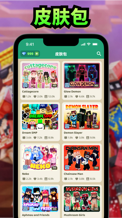 carft mods 苹果官方下载手机软件app截图