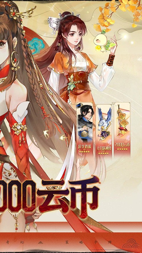 轩辕剑龙舞云山 官网版手游app截图