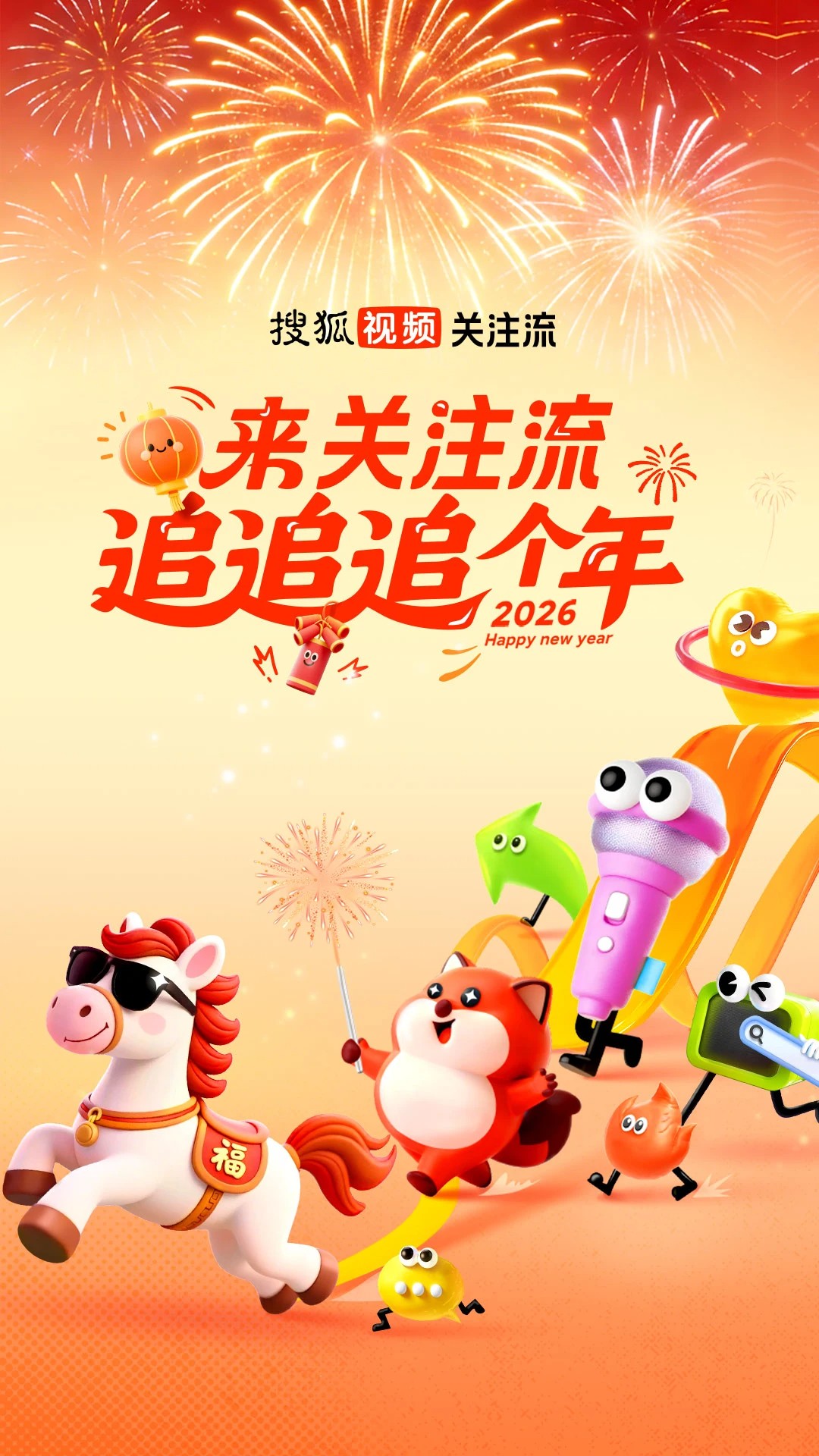 搜狐视频 hd版手机软件app截图