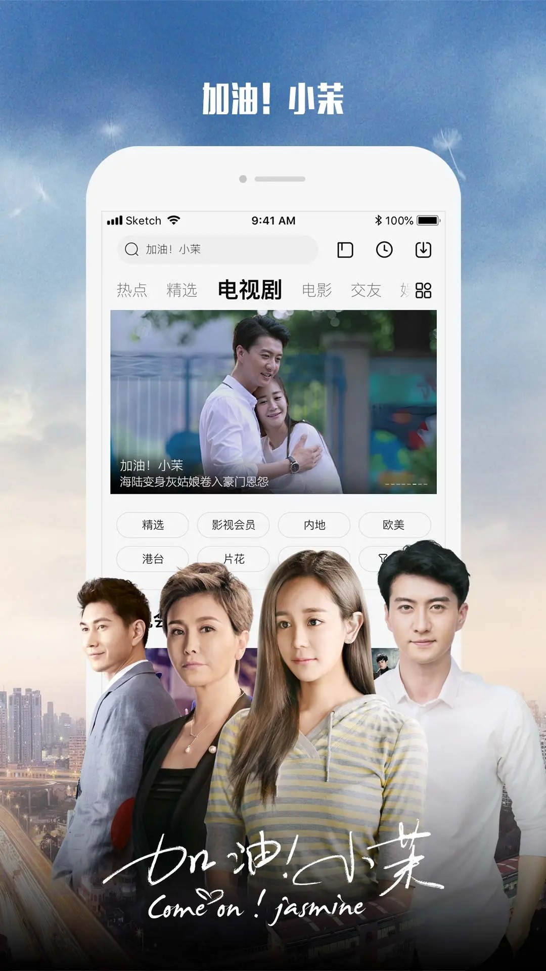 乐视视频 电视剧大全手机软件app截图