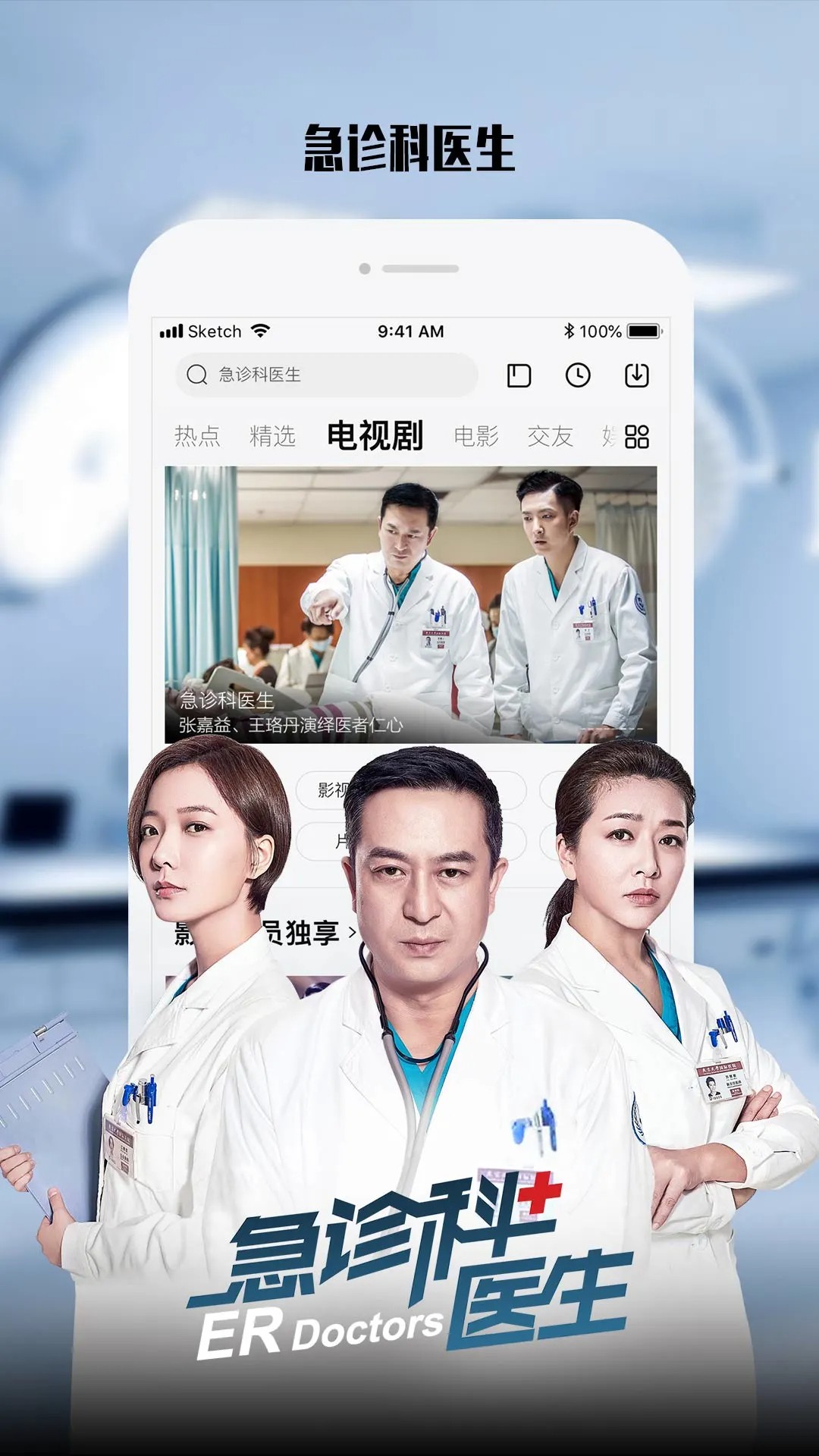 乐视视频 电视剧大全手机软件app截图