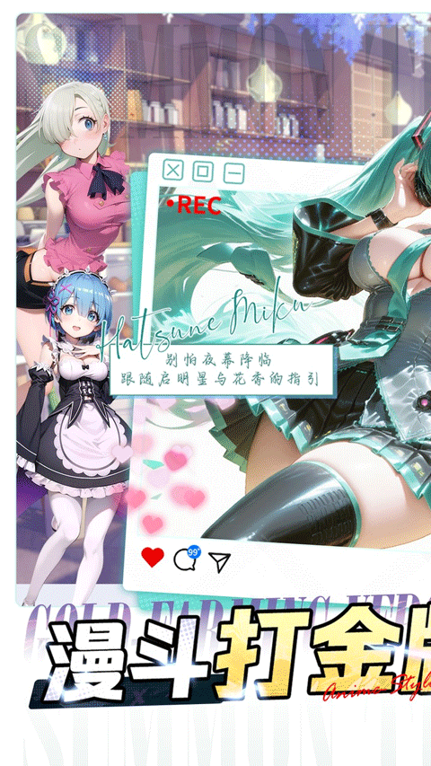 召唤英雄 0.1折手游app截图