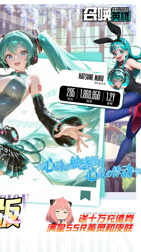 召唤英雄 0.1折手游app截图