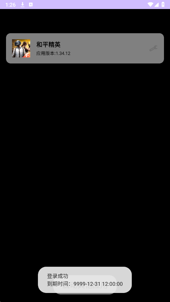 小小怪直装 2.0手机软件app截图