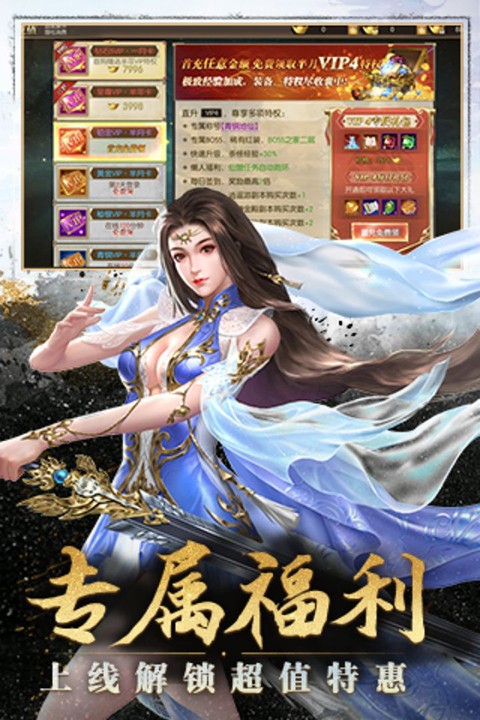 太古封魔录 2026最新版手游app截图