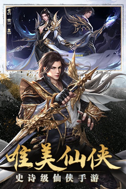 太古封魔录 无限版手游app截图